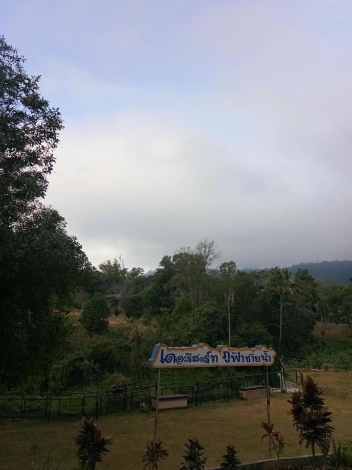 The Resort Phu Fah Chai Nam บ้านขนานจิตร ภายนอก รูปภาพ